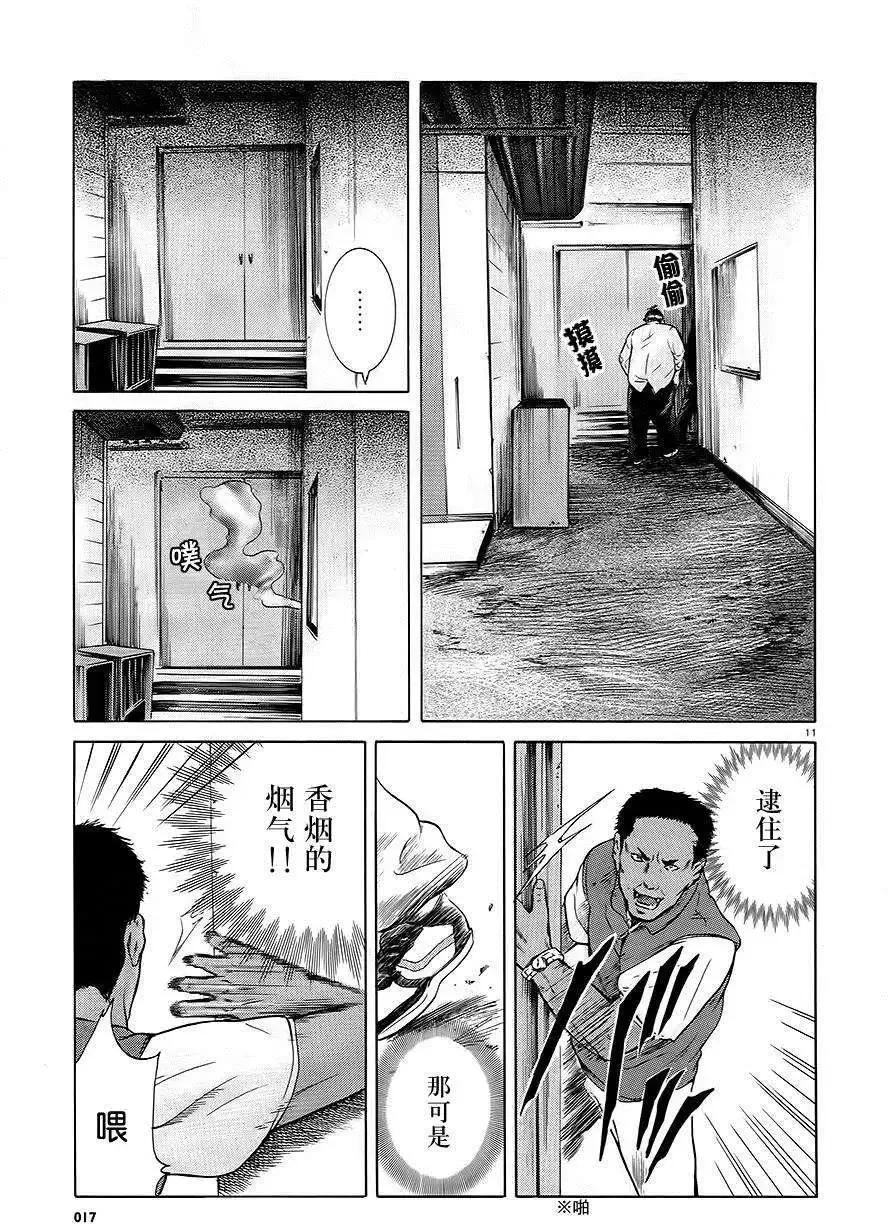 《在下坂本，有何贵干？》第07回 第12页