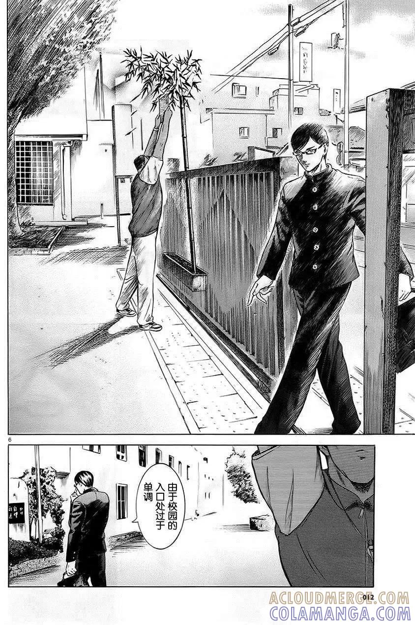《在下坂本，有何贵干？》第07回 第7页