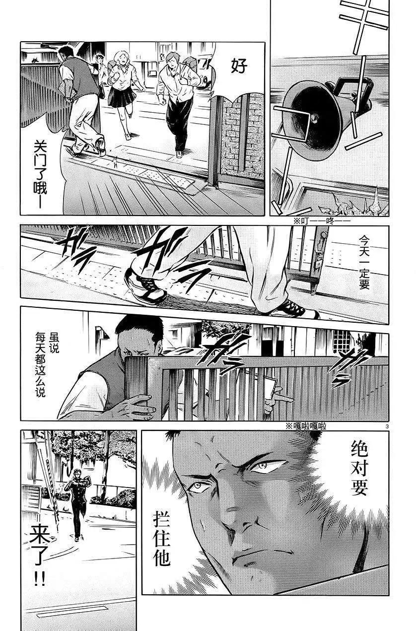 《在下坂本，有何贵干？》第07回 第4页