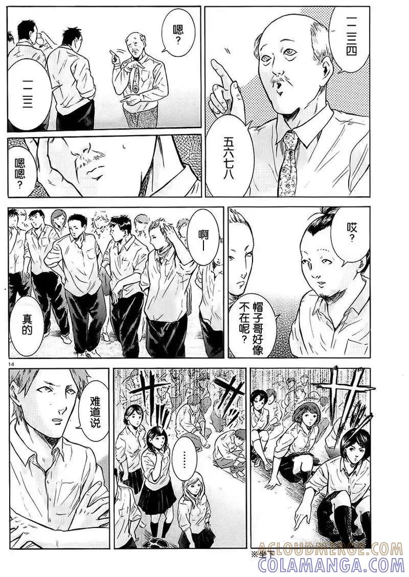 《在下坂本，有何贵干？》第08回 第15页