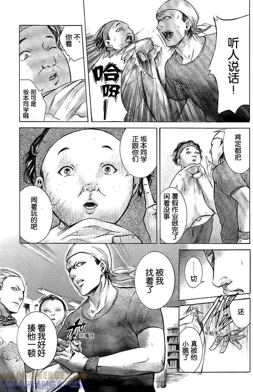 《在下坂本，有何贵干？》第09回 第7页
