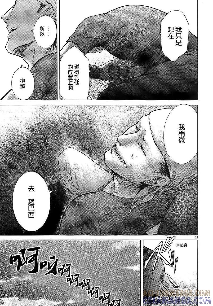 《在下坂本，有何贵干？》第09回 第23页