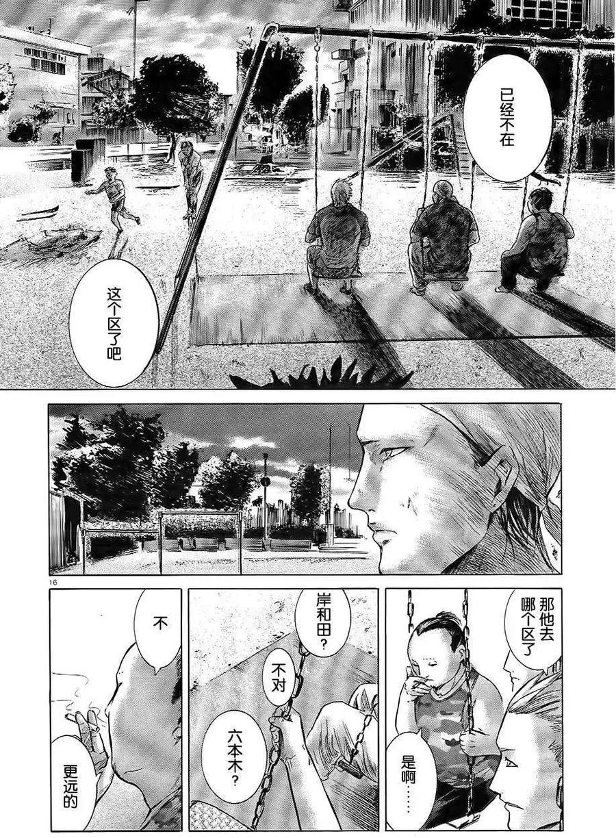 《在下坂本，有何贵干？》第09回 第16页