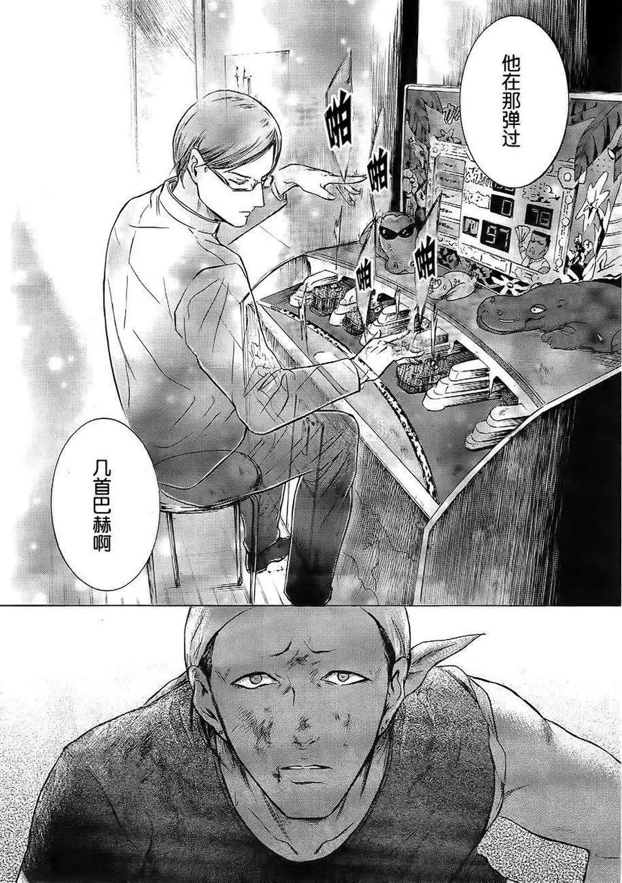 《在下坂本，有何贵干？》第09回 第14页