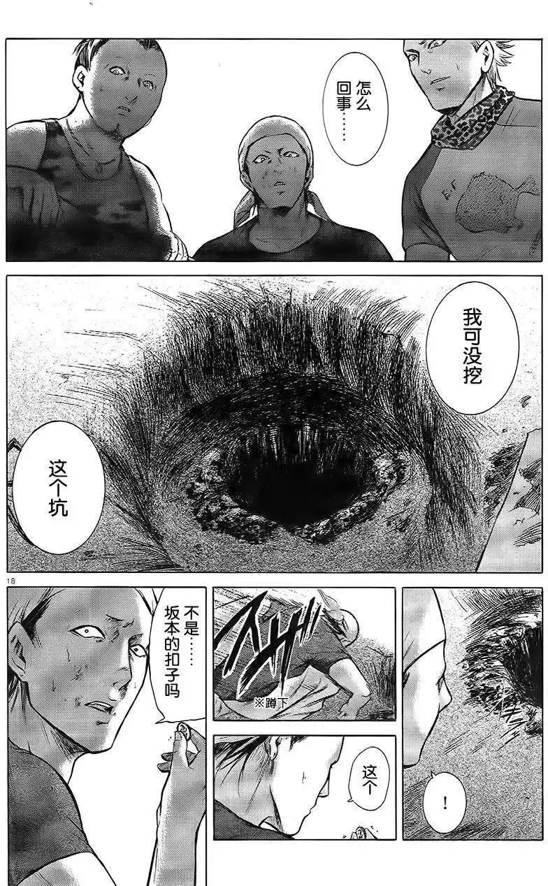 《在下坂本，有何贵干？》第09回 第18页