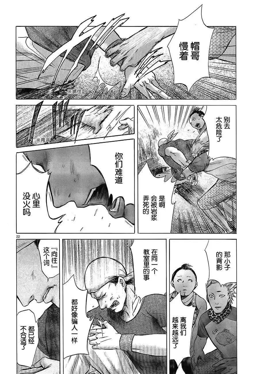 《在下坂本，有何贵干？》第09回 第22页