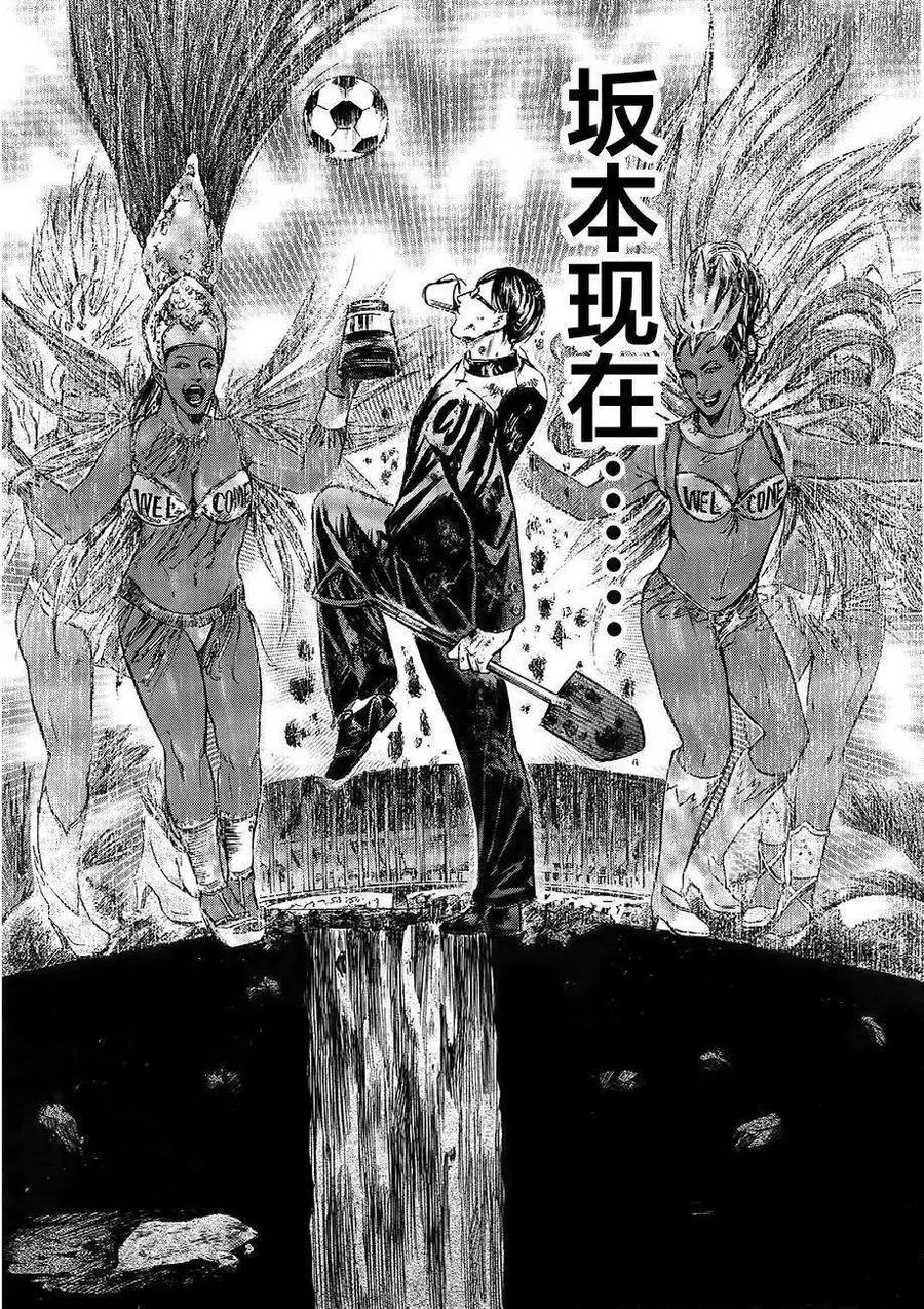 《在下坂本，有何贵干？》第09回 第20页