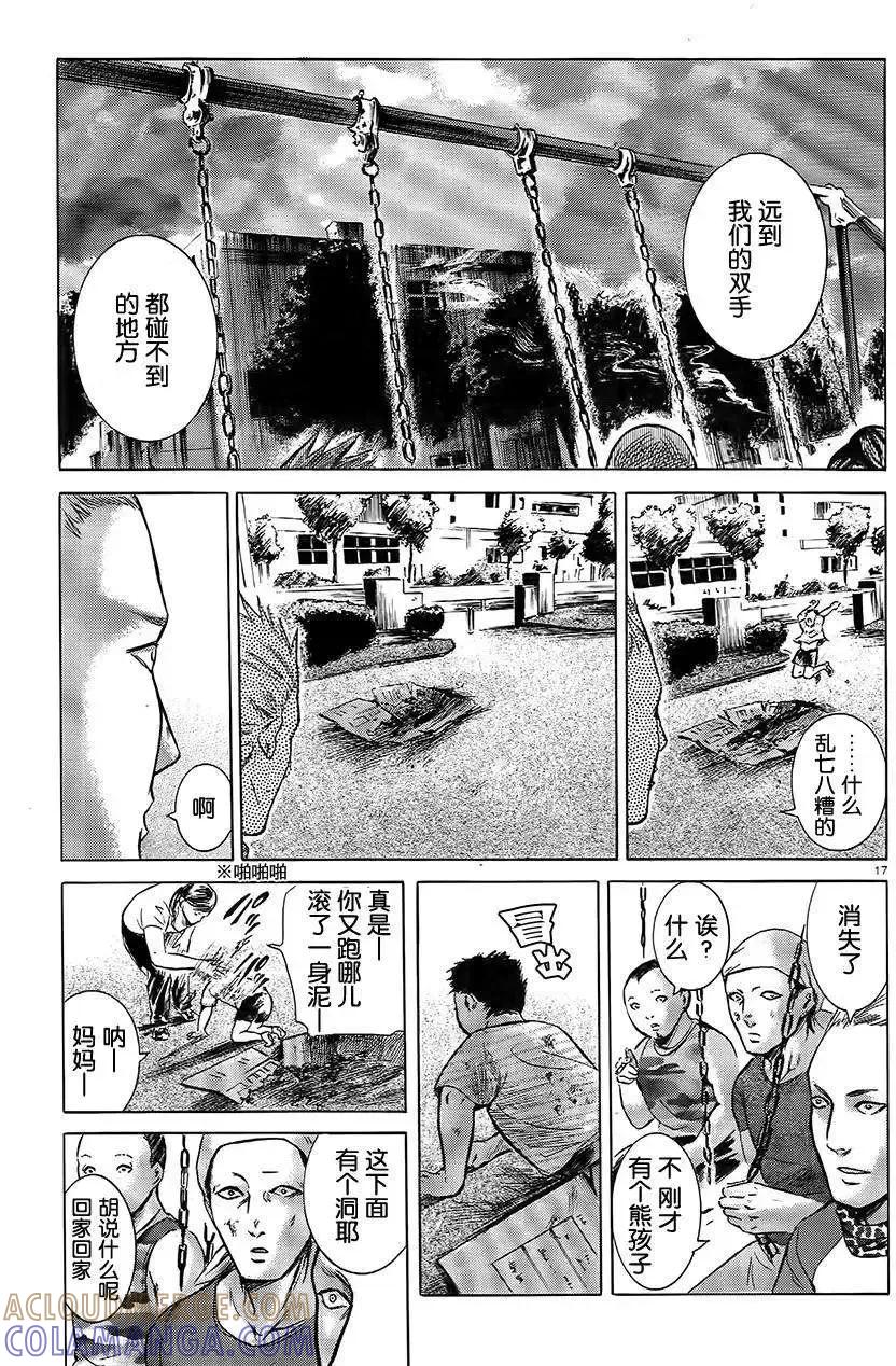 《在下坂本，有何贵干？》第09回 第17页