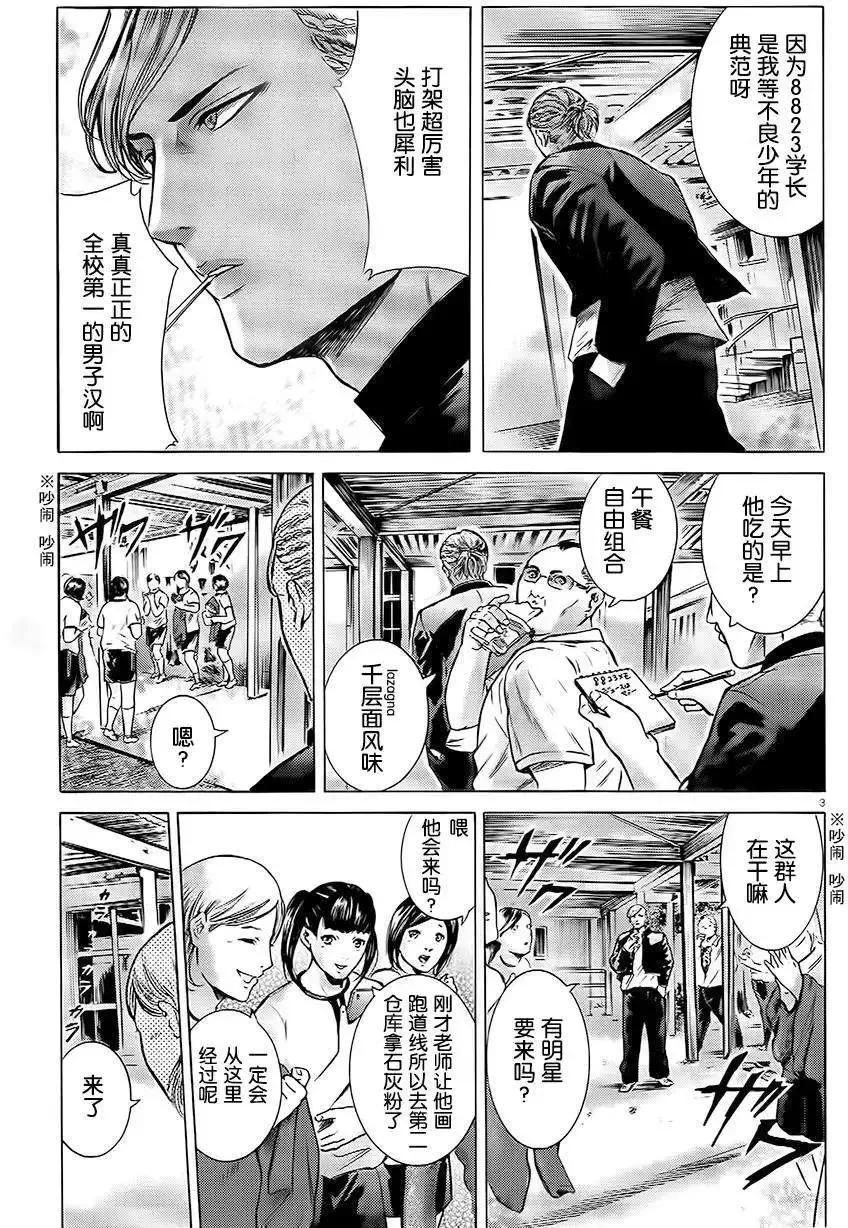 《在下坂本，有何贵干？》第10回 第4页