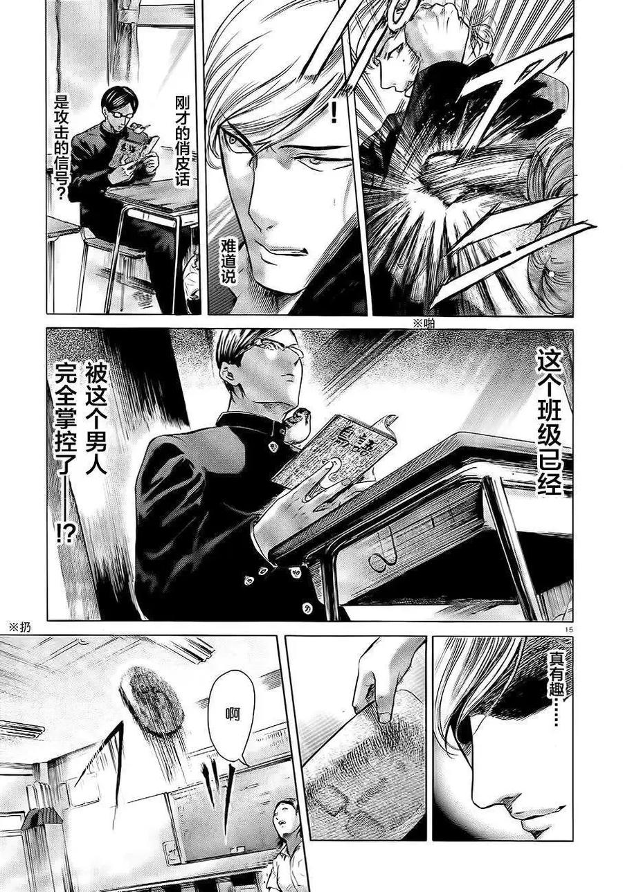 《在下坂本，有何贵干？》第10回 第16页