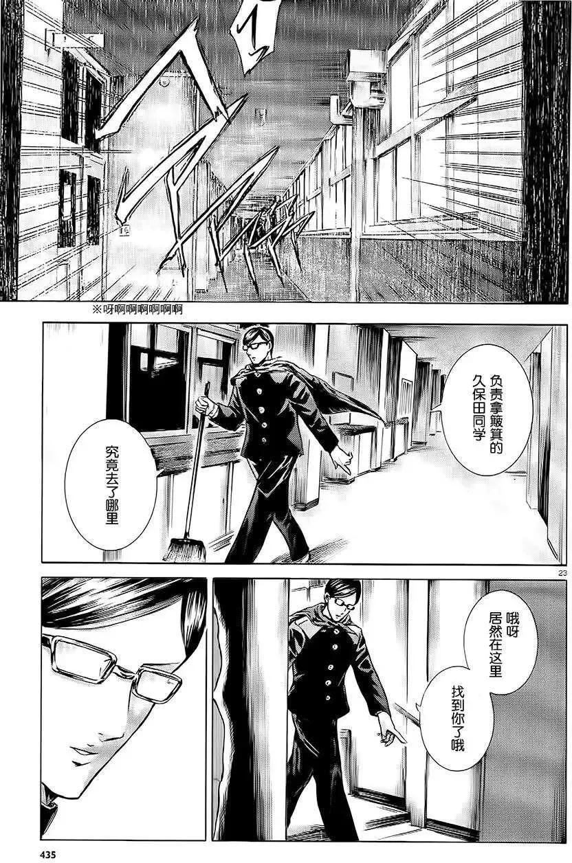 《在下坂本，有何贵干？》第10回 第24页