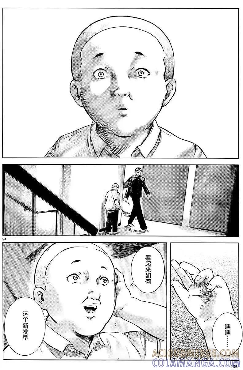 《在下坂本，有何贵干？》第10回 第25页