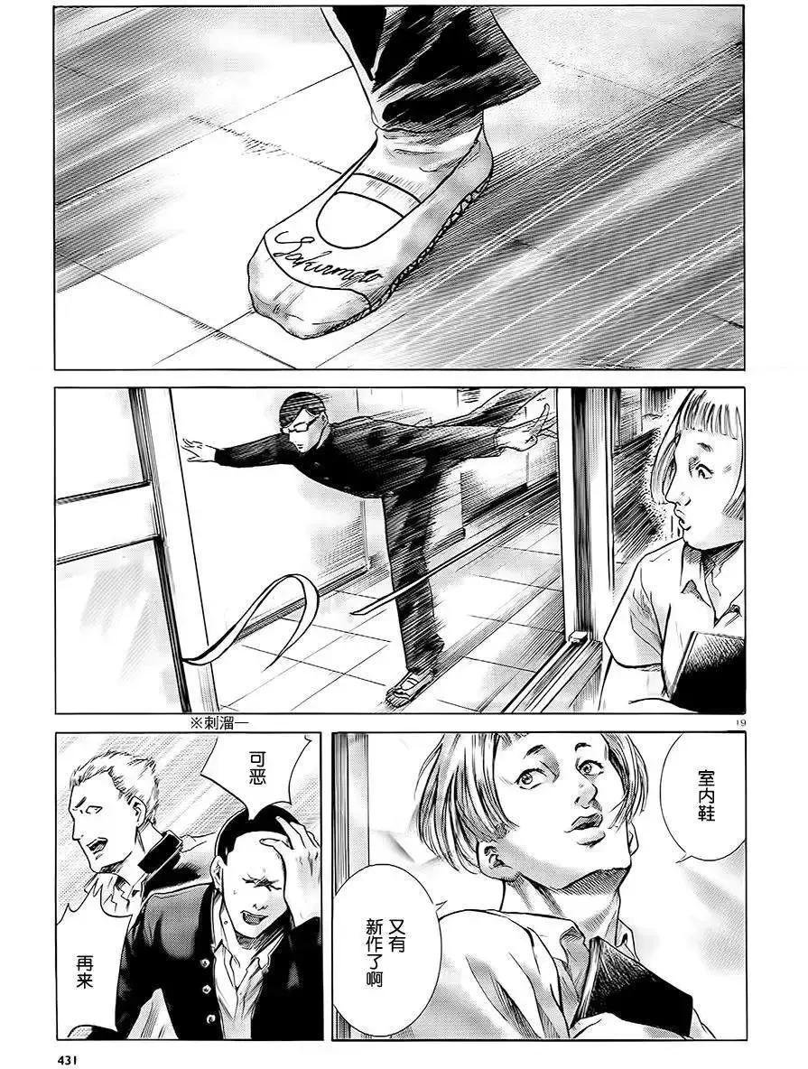 《在下坂本，有何贵干？》第10回 第20页