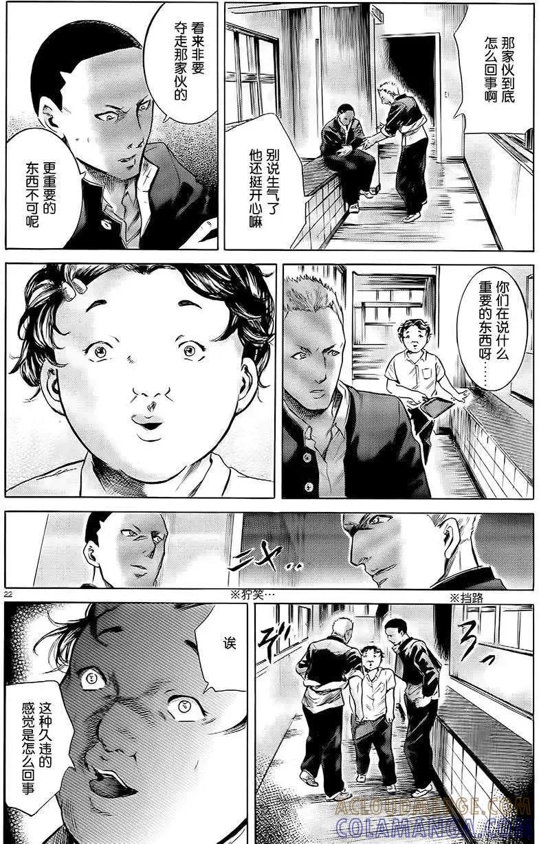 《在下坂本，有何贵干？》第10回 第23页