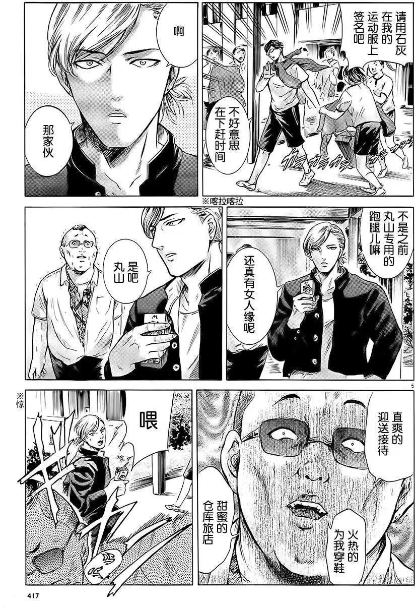 《在下坂本，有何贵干？》第10回 第6页