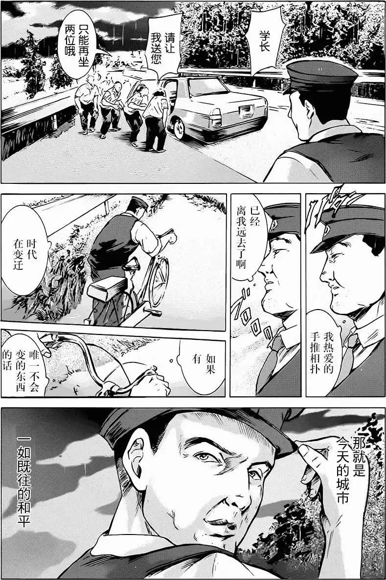 《在下坂本，有何贵干？》第11回 第26页