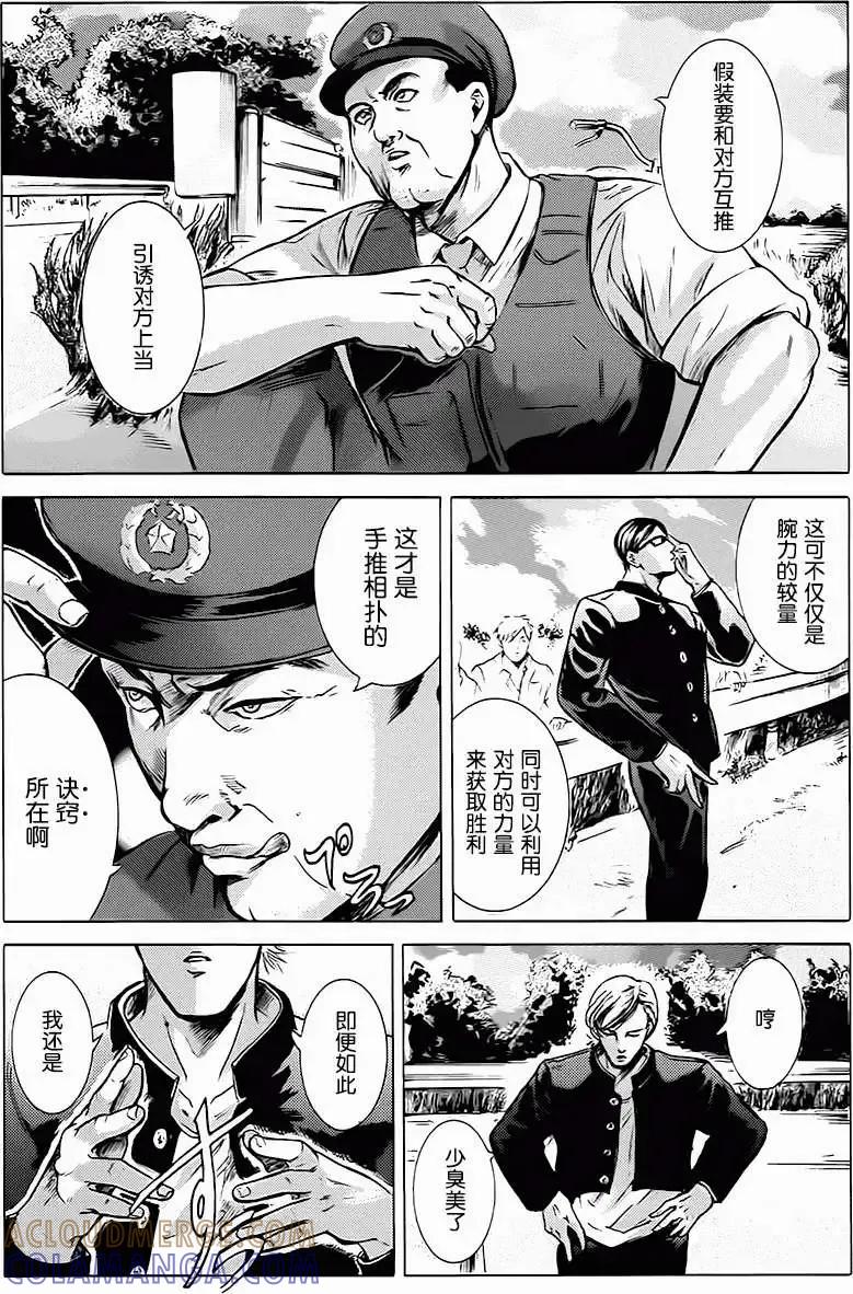 《在下坂本，有何贵干？》第11回 第11页