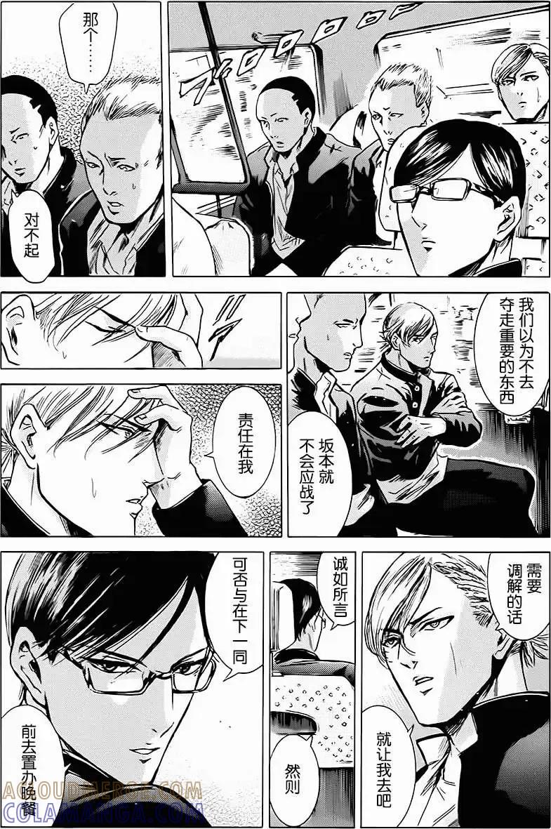 《在下坂本，有何贵干？》第11回 第27页
