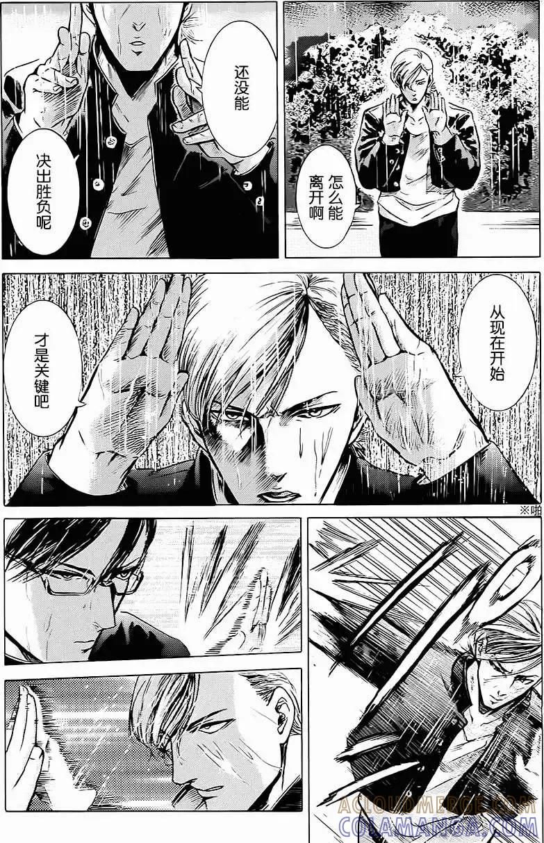 《在下坂本，有何贵干？》第11回 第21页