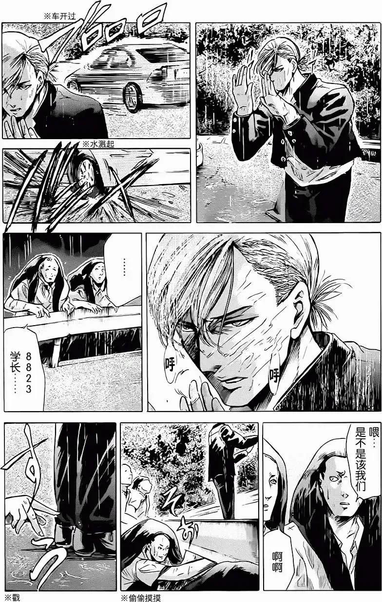 《在下坂本，有何贵干？》第11回 第16页
