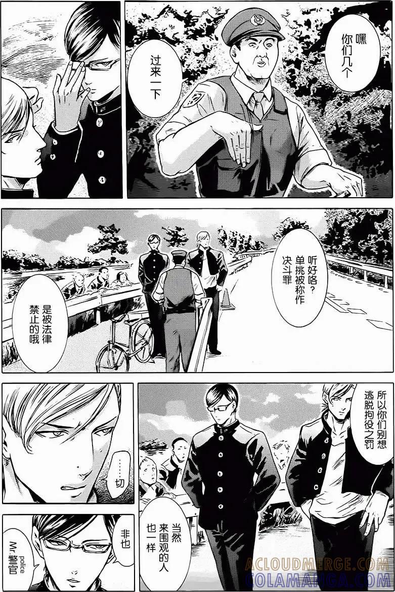 《在下坂本，有何贵干？》第11回 第5页