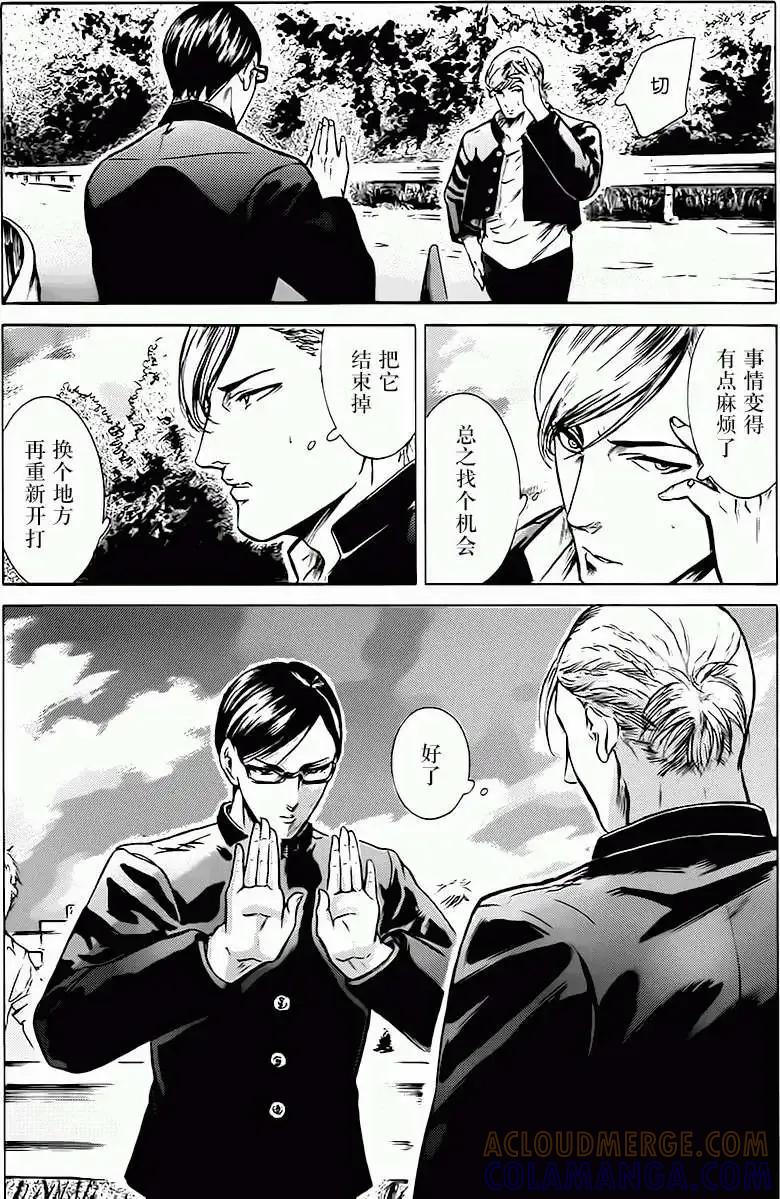 《在下坂本，有何贵干？》第11回 第7页