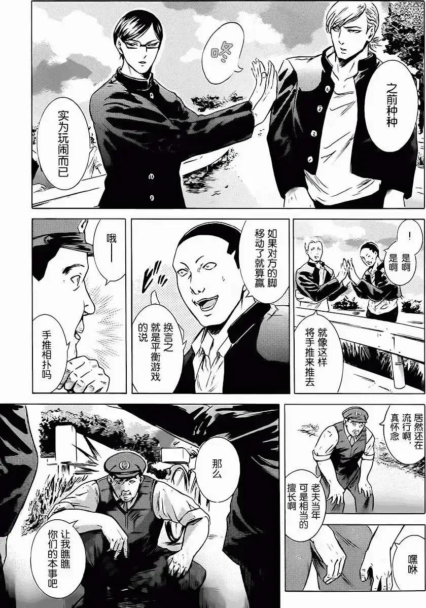 《在下坂本，有何贵干？》第11回 第6页