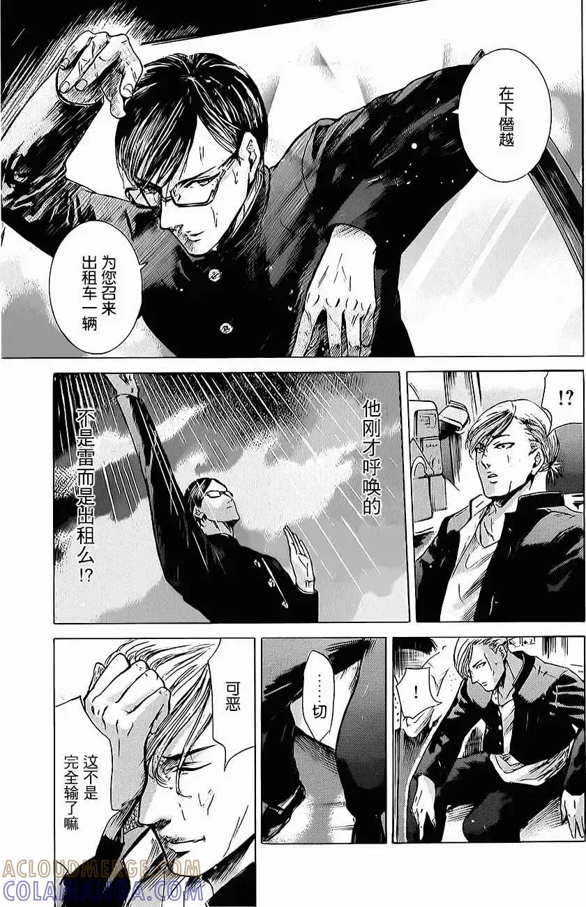 《在下坂本，有何贵干？》第11回 第25页