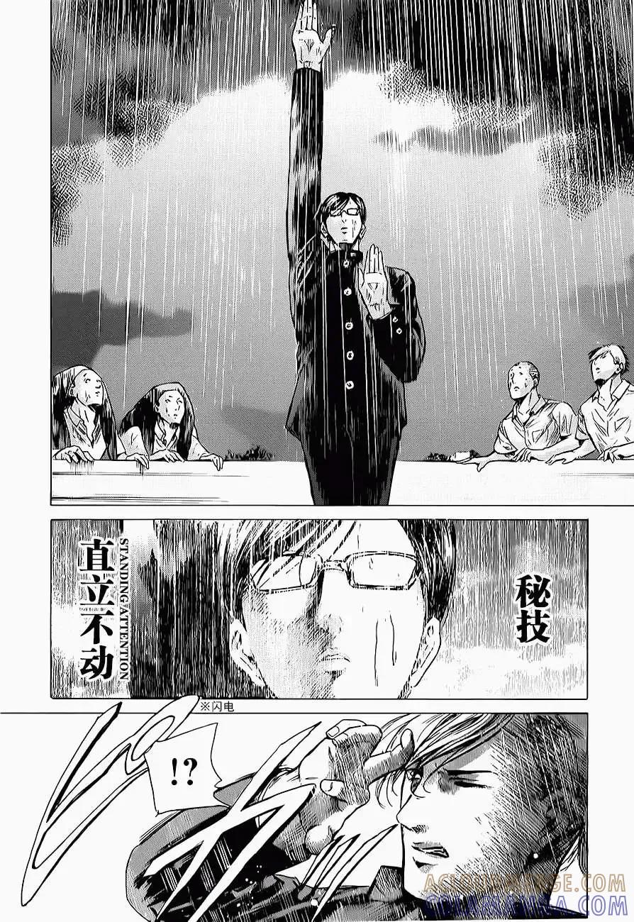 《在下坂本，有何贵干？》第11回 第19页