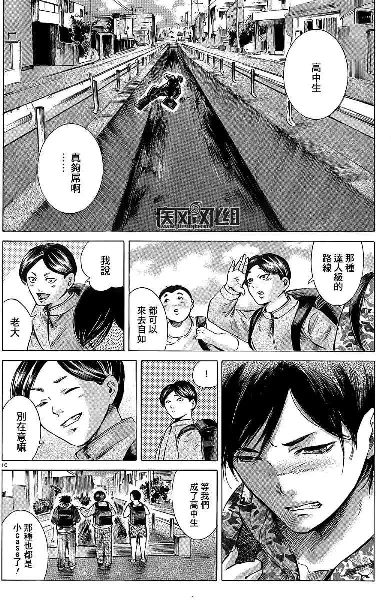 《在下坂本，有何贵干？》第12回 第10页