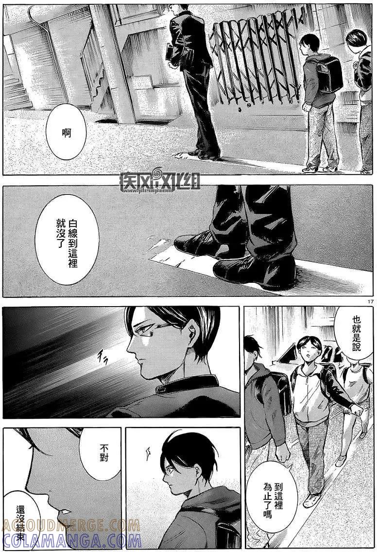 《在下坂本，有何贵干？》第12回 第17页