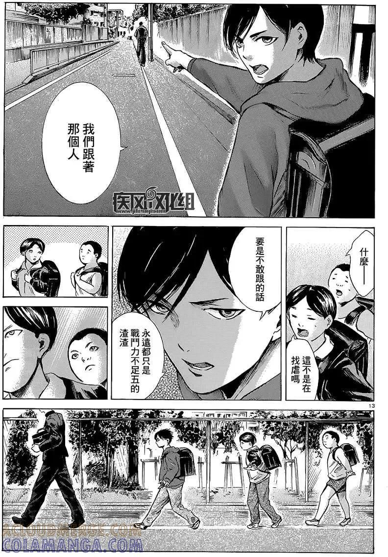 《在下坂本，有何贵干？》第12回 第13页