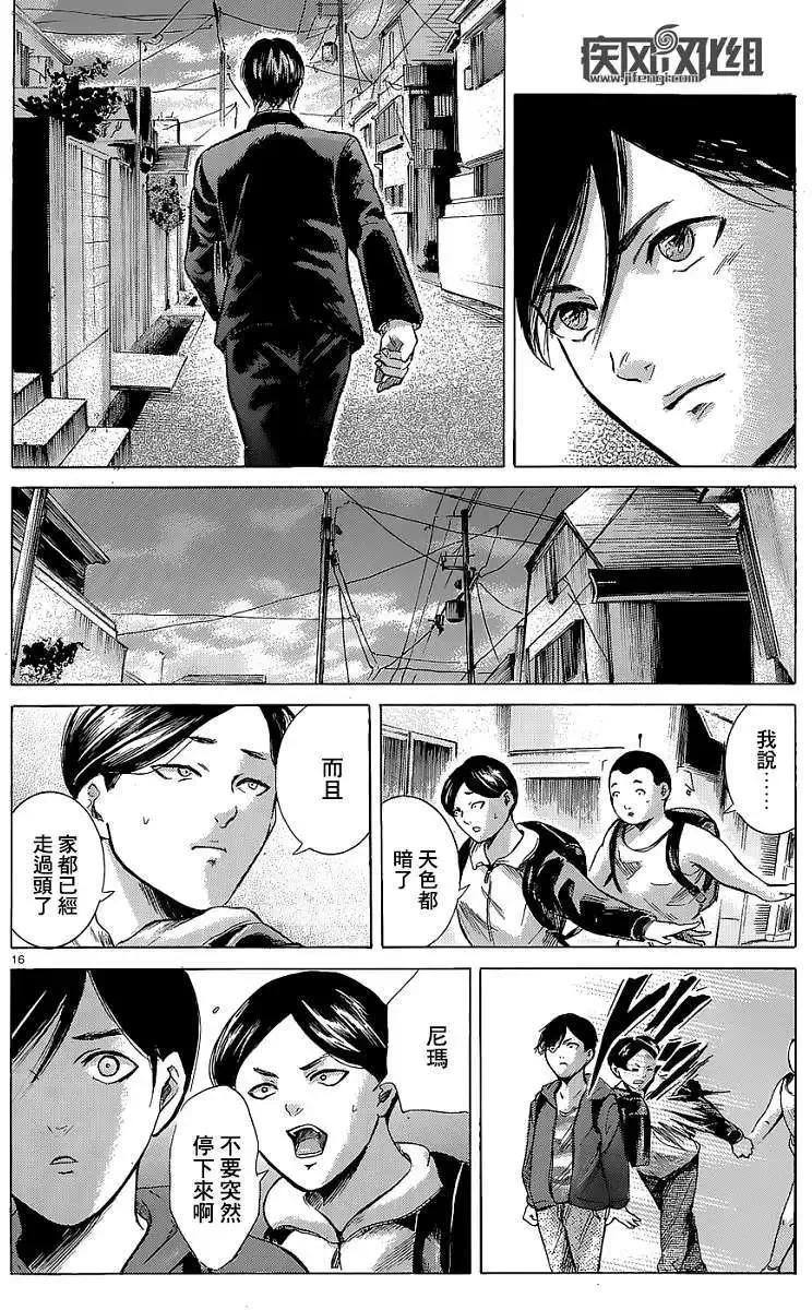 《在下坂本，有何贵干？》第12回 第16页