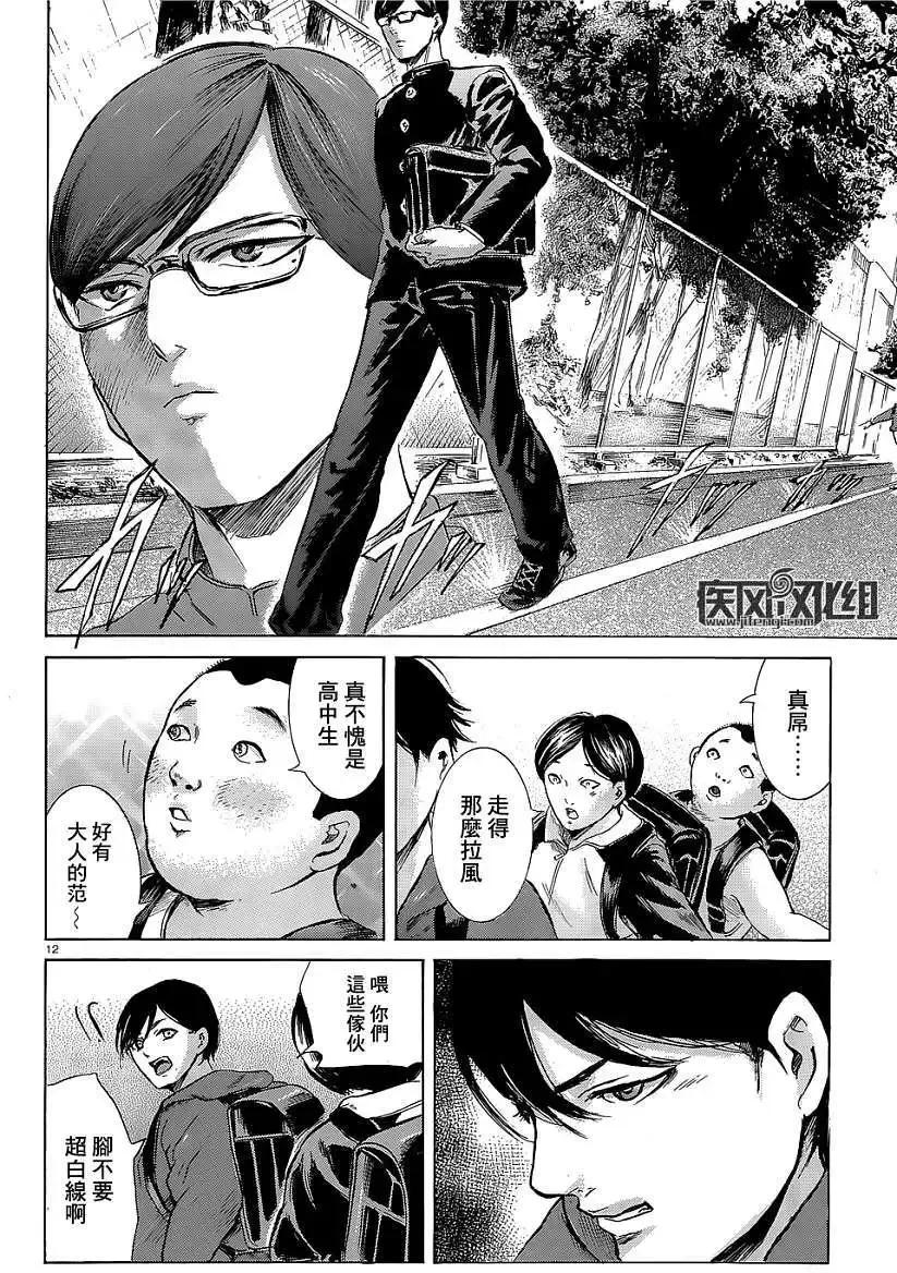 《在下坂本，有何贵干？》第12回 第12页