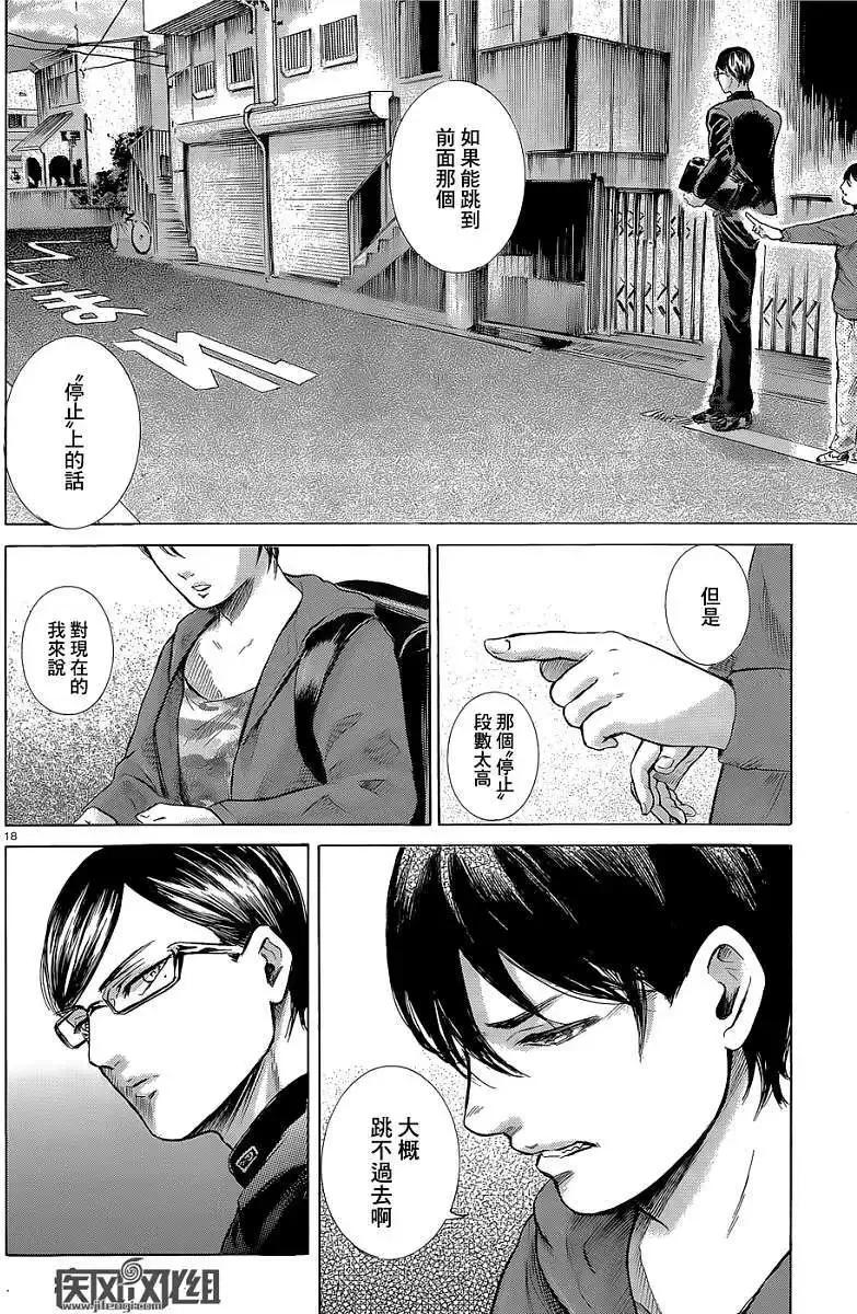 《在下坂本，有何贵干？》第12回 第18页
