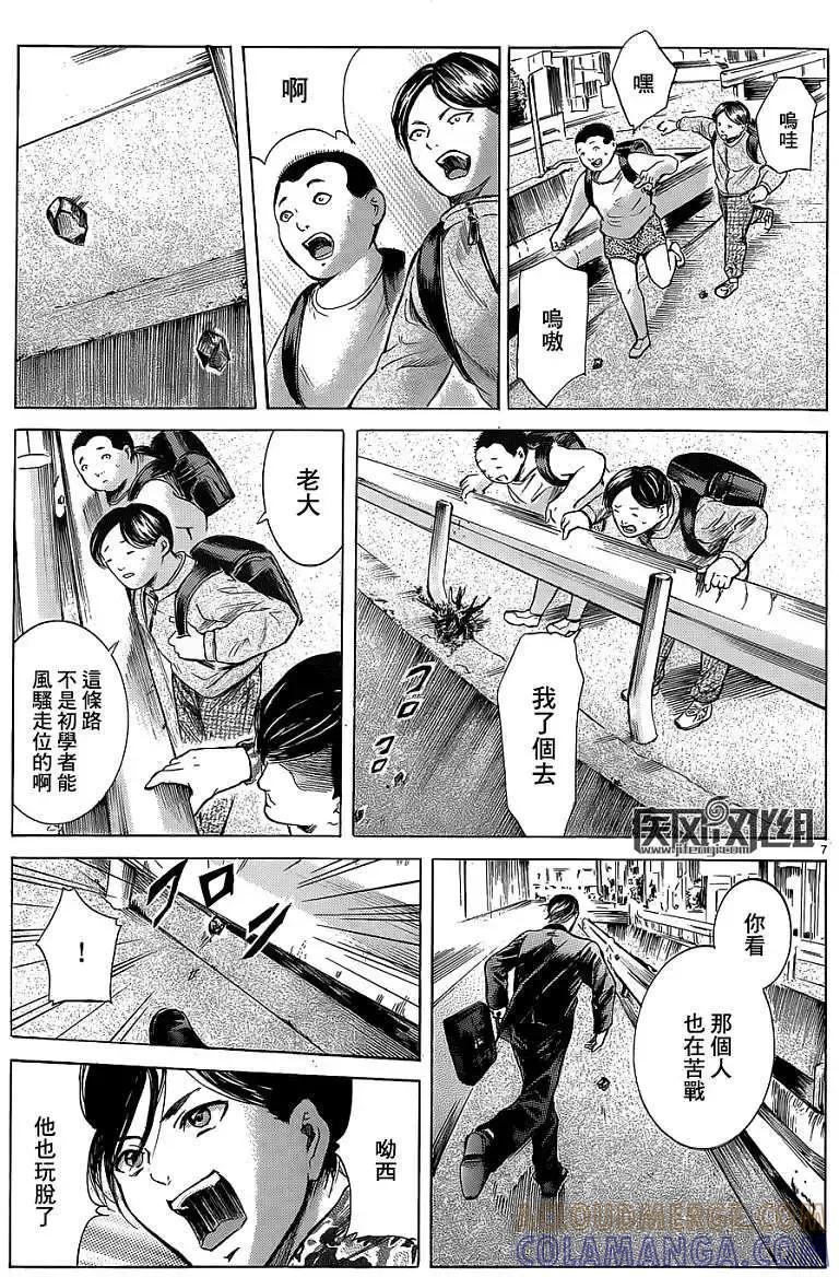 《在下坂本，有何贵干？》第12回 第7页