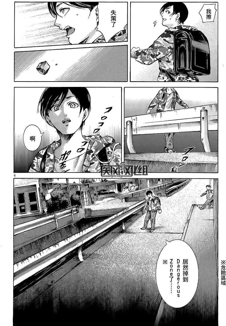 《在下坂本，有何贵干？》第12回 第6页