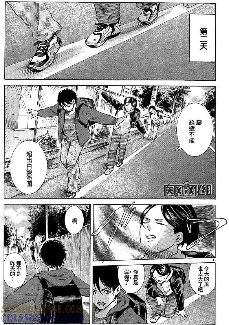 《在下坂本，有何贵干？》第12回 第11页