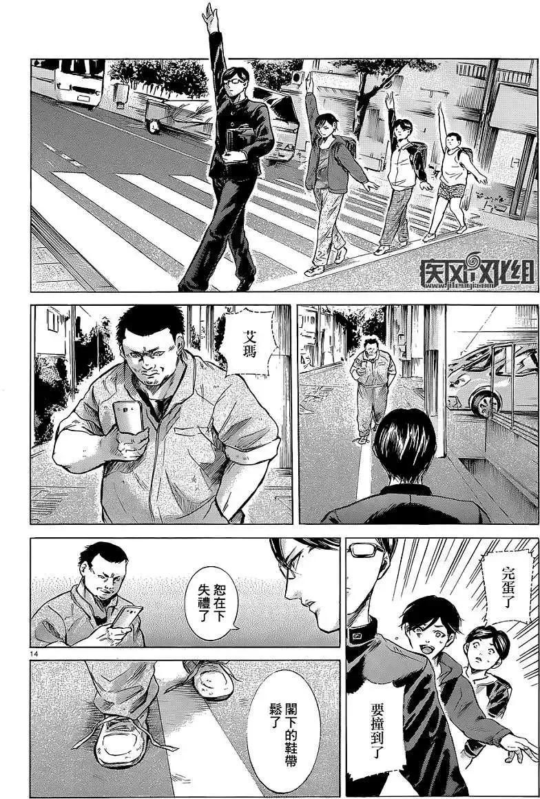 《在下坂本，有何贵干？》第12回 第14页