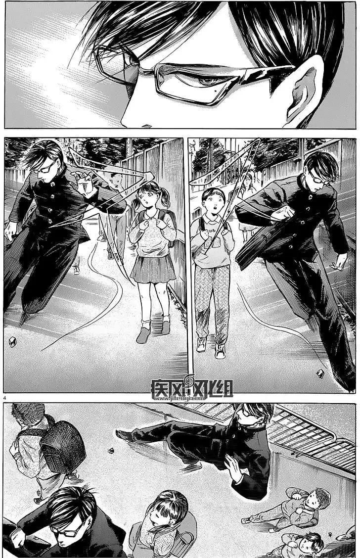 《在下坂本，有何贵干？》第12回 第4页
