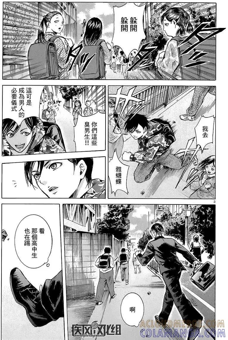 《在下坂本，有何贵干？》第12回 第3页