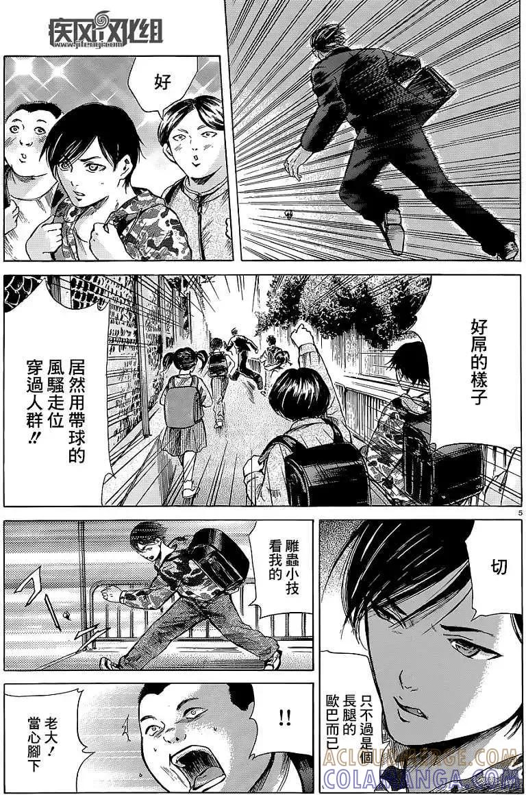 《在下坂本，有何贵干？》第12回 第5页