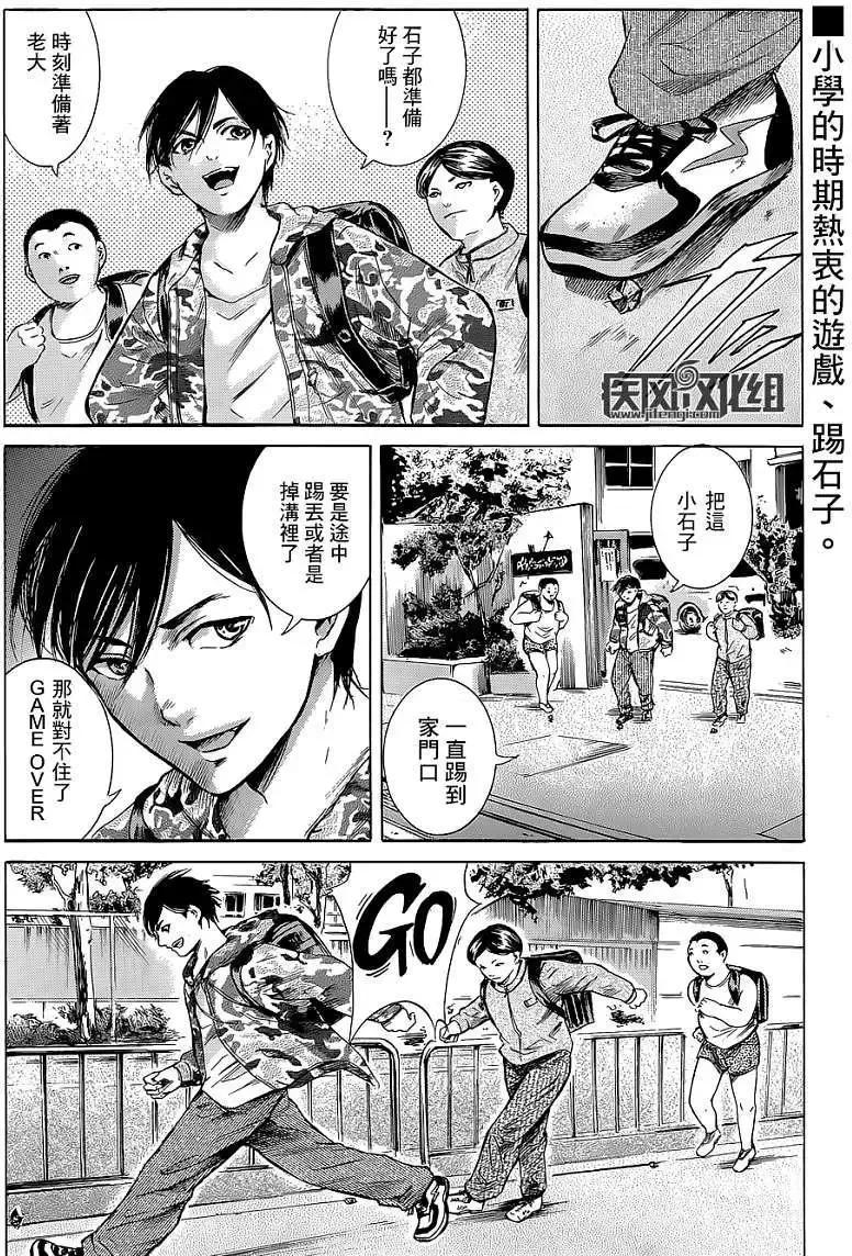 《在下坂本，有何贵干？》第12回 第2页