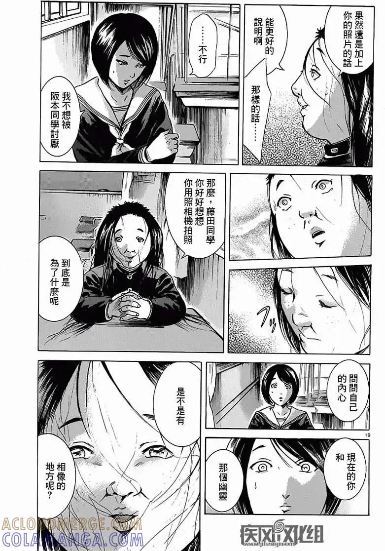 《在下坂本，有何贵干？》第13回 第19页