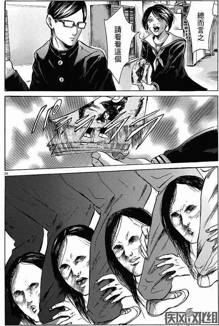 《在下坂本，有何贵干？》第13回 第26页
