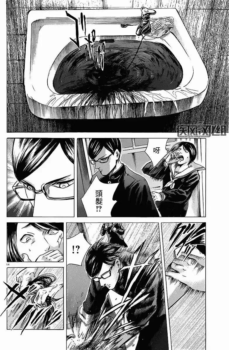 《在下坂本，有何贵干？》第13回 第14页