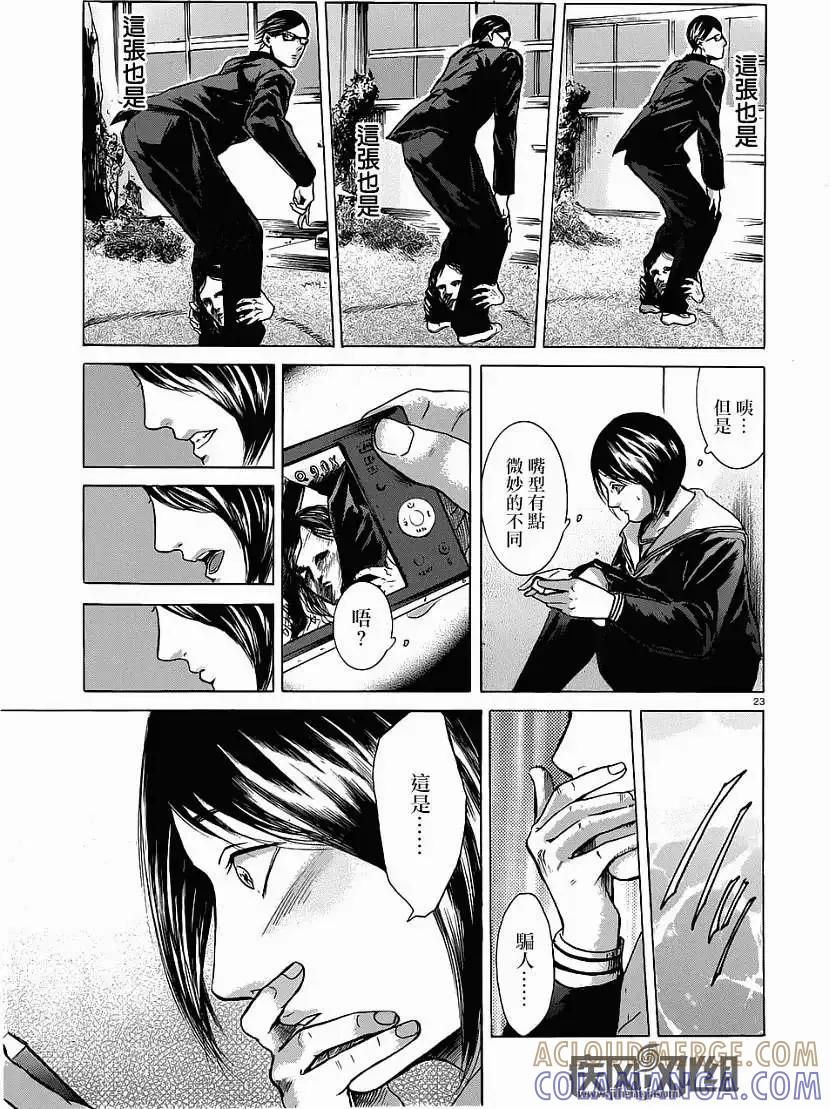 《在下坂本，有何贵干？》第13回 第23页