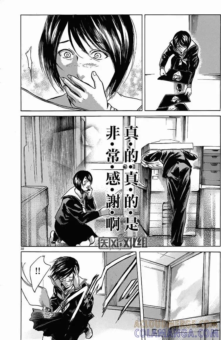 《在下坂本，有何贵干？》第13回 第31页