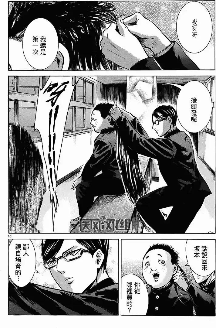 《在下坂本，有何贵干？》第13回 第16页