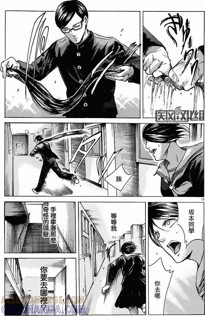 《在下坂本，有何贵干？》第13回 第15页